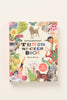 Extraordinary Things Sticker Book